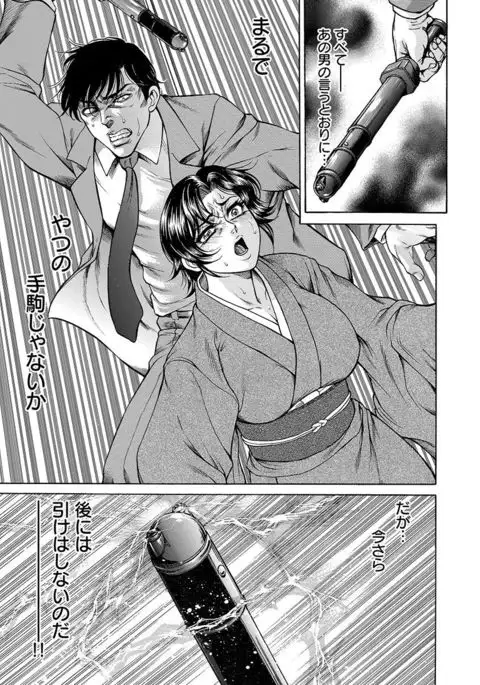 Giten Ikenie Fujin naburi ~Hikou Ryouran ~