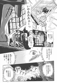 [Kairin Kichiku] Nijiiro Shoujo Gakuen