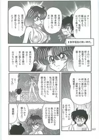 [Kamitou Masaki] Seirei Tokusou Fairy Saber W Inukami to Innyuu