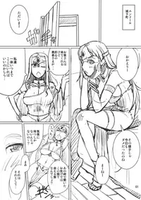 (C89) [A.S.G Group (Misonou)] Imouto ga Shorigakari (Dragon Quest IV)