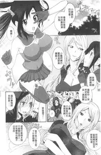 [Nakamine Hiroshi] Ane Kano | 姐姐女友 [Chinese]