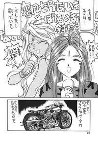 (C46) [Tenchuugumi (Tenchuunan, Fujishima Kousuke FX)] IF 7 (Ah! My Goddess)