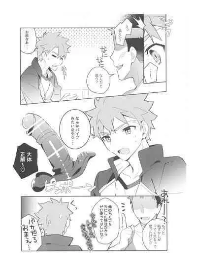 [GLUTAMIC:ACID (Tanunosuke)] 2nd Emiya Shirou-kun Muramasa Unofficial Fan Kansha-sai (Fate/Grand Order)