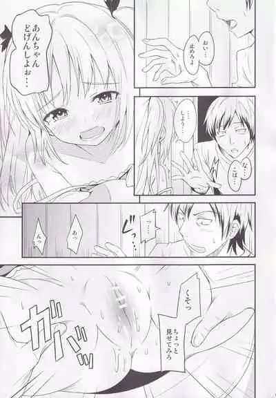 (C81) [AGOITEI (Sankuro)] Koiha Tomodachi To? (Boku wa Tomodachi ga Sukunai)