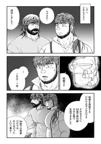 [Hiko] Homunculus [Digital]