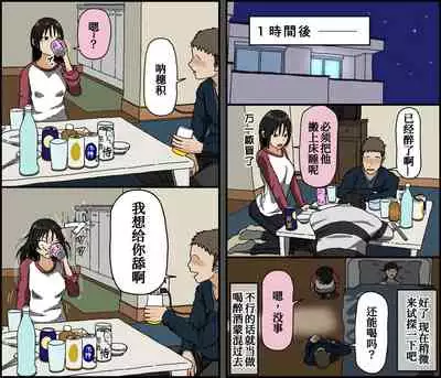 Kareshi Mochi no Kurokami Irojiro Binyuu Joshidaisei ga Cunni dake Mikeiken de Kare no Tomodachi ni Naisho de Hatsu Cunni Sarete Amari nimo Kimochiyo Sugite Sonomama Nagasare Sex Shita