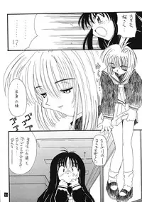 (CR26) [Paradise City (various)] Tabeta Kigasuru 45 (Angelic Layer, Card Captor Sakura)