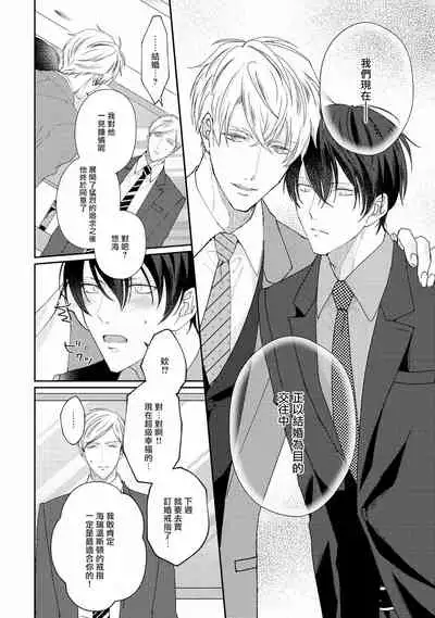 [Yamachi] Drastic f Romance | 激烈的F罗曼史 Ch. 1-2 [Chinese] [拾荒者汉化组] [Digital]