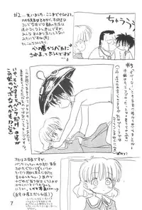 [Sanketsushuu (Sanzui)] maeba