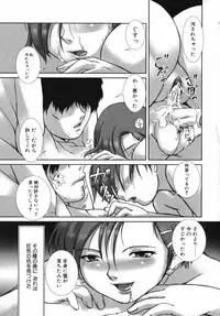 [KEPPI] Mitsumete Iiyo