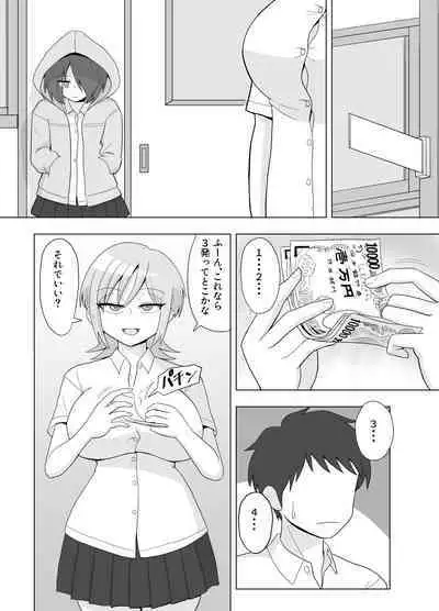 Kinpatsu bakunyū yankī ga kaikan o wasure rarezu onanī ni fukeru hon