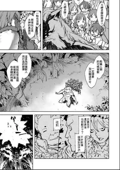 [Suzuki Kyoutarou] Jinrou Kyoushitsu [Chinese] [Digital]