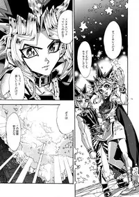 (Sennen Battle Phase17) [Quartzshow (hari)] Raison D'être Sain (Yu-Gi-Oh!)