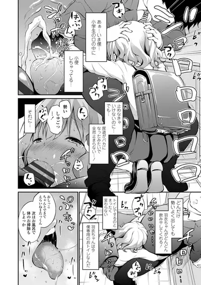 Mesukko Daisuki