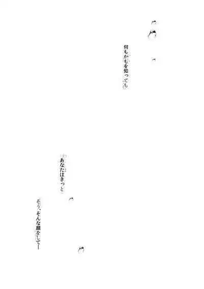 [French letter (Fujisaki Hikari)] Classmate no Idol V o Sex Friend ni Shitemita 2 (Shigure Ui, Oozora Subaru) [Digital]