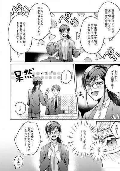 [Nakajou Uni] Oni Bengoshi wa Nigasanai! - Arasa Shoujo, Mada Dekiai ni Naremasen 1-6