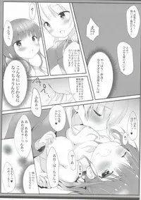 (Mimiket 35) [Ame Usagi (Amedamacon)] Yasashii Aoba-chan ga Suki...!? (NEW GAME!)