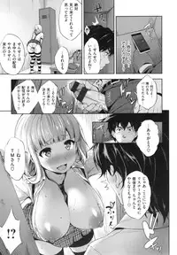 [Shinozuka George] Yasashii Sekai