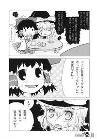 (C71) [RiceCandy (Sakakibara Kaorunaoko)] HukuBreak (Touhou Project)