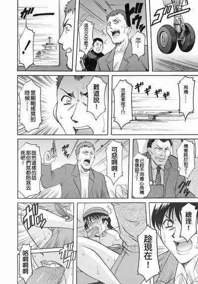 Girl Jack In The Sky