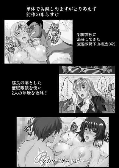 Netorare x VR