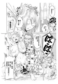(C87) [five (Amaya Kan)] Annex 1-gou de Shiri wo Furu Onna (Terra Formars) [Chinese] [空気系☆漢化]