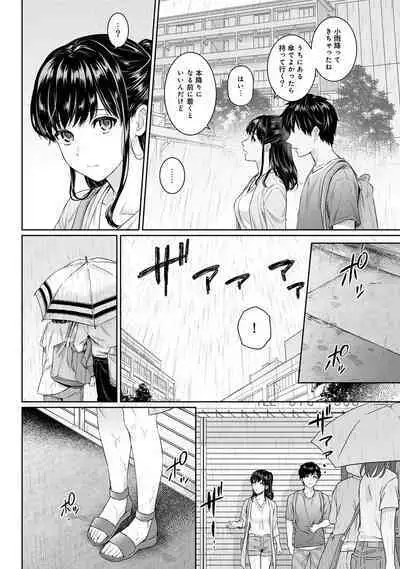 Sensei to Boku Ch. 1-14