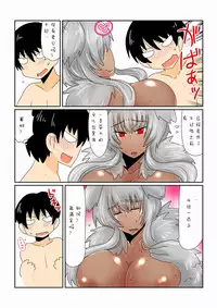 [Hroz] Game Over -Katsuiro Jinrou (Komochi) Hen- [Chinese] [GIOGIO个人汉化]