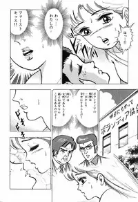 瞳ダイアリー