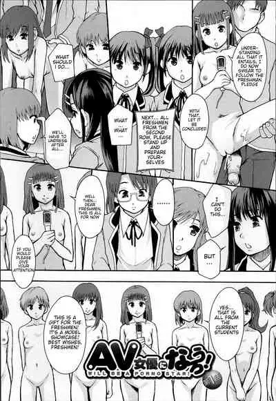 Anoko No Class Wa AV ka Ch. 1 | Will be a Porno Star! Ch. 1