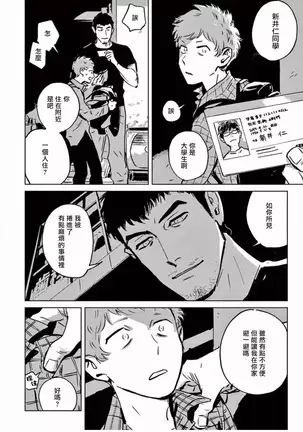 My Little Inferno | 我的灾难时光 1-3