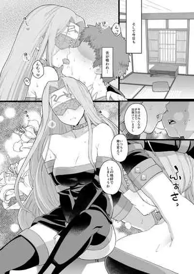 [Mochinchi (Mo)] Rider-san no Tsumamigui (Fate/stay night) [Digital]