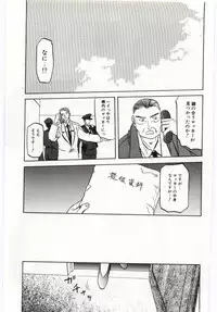 [Sanbun Kyoden] Sein Zain