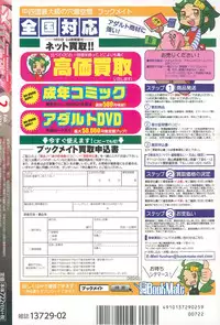 COMIC Megastore Alpha 2015-02