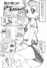 [OVACAS, Abellcain (Hirokawa Kouichirou, Fujimaru Arikui)] Deep impact (Cosmic Baton Girl Comet-san)