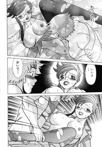 [Tamaki Nozomu] Kawaii Hito