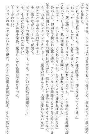 魔王のくせに生イキだ!