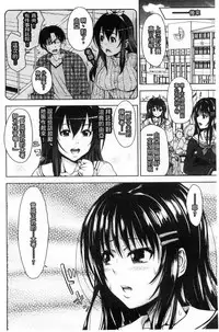 [Takuwan] Pakotate! Seikouritsu 0% no Teppeki Bishojo VS Seikouritsu 100% no Hentai Katei Kyoushi [Chinese]