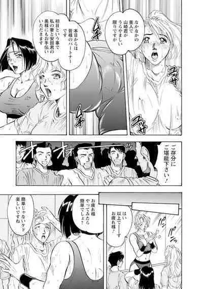 Roshutsu Chōkyō ~ go Shujin sama , watashi o Shitsuke kete Kudasai … 1