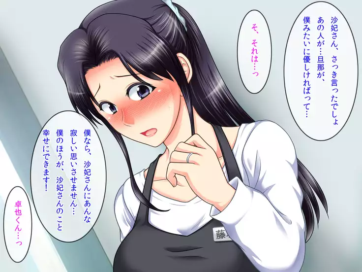 Tomodachi no Okaa-san to Boku no Himitsu