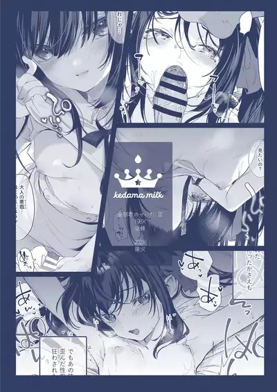 [Kedama Gyuunyuu (Tamano Kedama)] Zenbu Kimi no Sei da. III | It's All Your Fault. III [English] [Black Grimoires] [Digital]