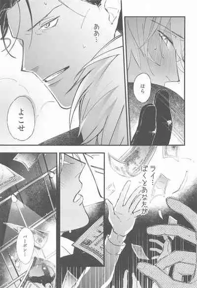 [Uni & Moshi (Unimoshi)] DEVIOUS LOVERS (Meitantei Conan)