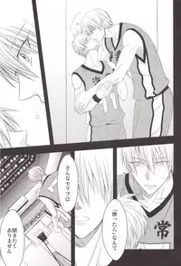 (C85) [Kitei (Naoki)] VICTORIOUS KISS 3Q (Kuroko no Basuke)