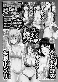 Action Pizazz DX 2017-07 [Digital]