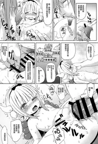 (C93) [Bizenshiki Rorop (Bizen)] Kobayashi-san-chin○ no Maid Doreigon (Kobayashi-san-chi no Maid Dragon)[Chinese] [Lolipoi汉化组]