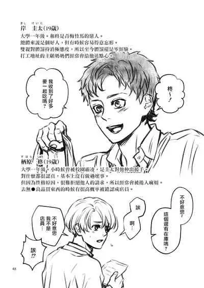 [Hoshiumerou (Hoshiume)] Discipline Spanking ~Oshiri Tataki de Tsumi o Aganau Sekai~ | Discipline Spanking~被打屁股赎罪的世界~ [Chinese] [拾荒者汉化组] [Digital]