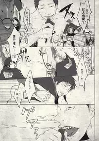 (CCTokyo132) [fechizm+ (Hanada Haidi)] Eien no Wakare ni Sanbika o (Shingeki no Kyojin)