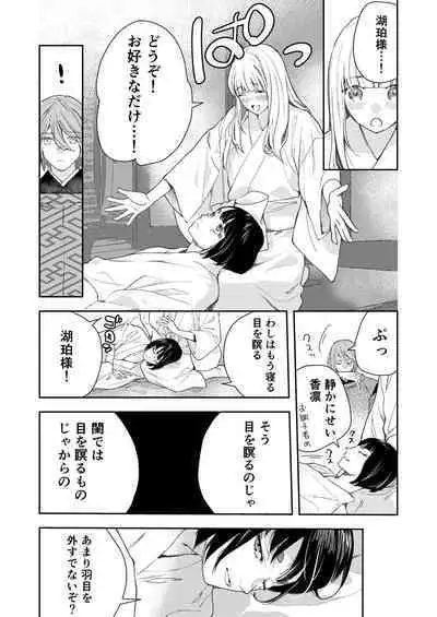 Asagiri~Kouki na Neya no Shinanyaku