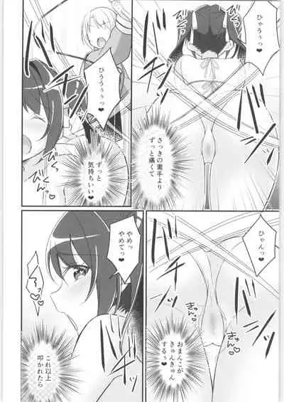 TSF no F no Hon Sono 9