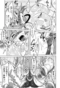 [Dr.P] Anata Ga Fureru Tabini - Whenever You Touch Me.